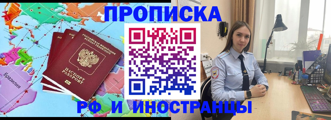 прописка паспорт в Снежногорске