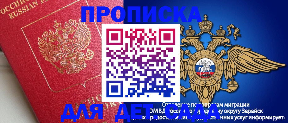 прописка в квартире в Снежногорске